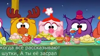 Смешарики Приколы