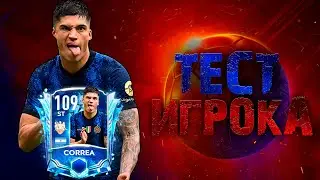 Fifa Mobile: Тест Игрока #11 - Хоакин Корреа 109