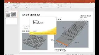 COMSOL을 활용한 연료전지 해석 7 - 등가화 해석