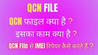 QCN file kaya hai ? | QCN file ka kam kaya hai ? | QCN file se IMEI repair kasa kare ?