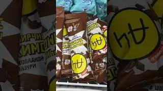 Я НАКОНЕЦ НАШЕЛ МОРОЖЕНОЕ ОТ А4