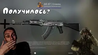 КРАФТ АК-47 СЛАНЕЦ/ КРАФТ КОЛЛЕКЦИИ ЗМЕИНЫЙ УКУС/ВЫГОДНЫЕ КОНТРАКТЫ!
