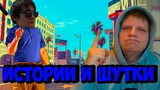 ИСТОРИИ КОТОРЫЕ ВЫ НИКОГДА НЕ УСЛЫШИТЕ | БЭКСТЕЙДЖ ВЫПУСК №34
