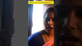 మహిళా సంగం ల పైసలు ఎత్తుకొని లేడీస్ ఎంపోరియం పెడదాం #dhoomdhamcomedy #myvillagecomedy