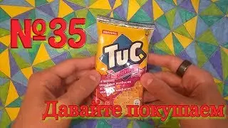 Продолжение легендарной саги о печеньи (Tuc)