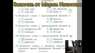 итоговый тест за 1 класс, Тесты Михайлова, 1 класс, русский язык, Перспектива