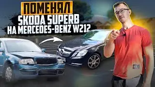 From Zero to Porsche. THE MOST EXPENSIVE CAR OF THE PROJECT. I NOW HAVE A Mercedes-Benz W212.