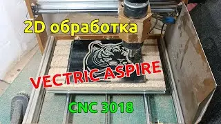 Vectric Aspire, CNC 3018, 2D processing