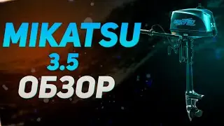 MIKATSU - 3.л.с КРИЗИСНЫЙ КОМПЛЕКТ