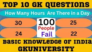 Top 10 Basic GK Questions & Answers | Basic Information Of India | General Knowledge | GK Quiz |
