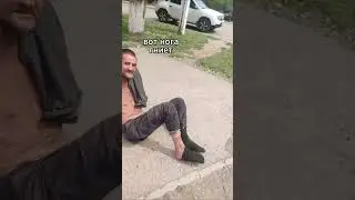 Раньше ходил теперь не могу #благоедело