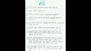 હોળી વિશે 10 વાક્યો ગુજરાતીમાં || Holi vishe 10 vakyo Gujaratima || હોળી વિશે નિબંધ લેખન #shorts