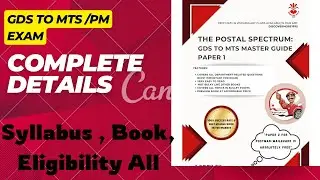 GDS to MTS/PM/MG Complete Details 2025