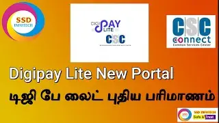 Digi Pay Lite New Portal | Digi Pay புதிய வெப்சைட்