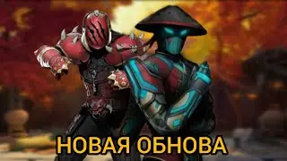 Новая обнова в Shadow fight 3 с незнакомцем и чемпионом ямы.