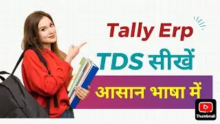 TDS  in Tally ERP -9