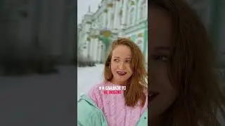 Большой город - большие соблазны
