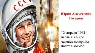 К звездам навстречу!
