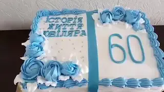 Торт книга на Юбилей мужчине.Кремовый.