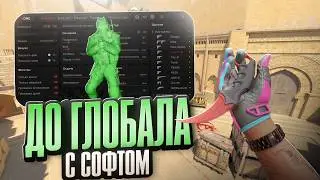 ❤️ WHAT IS HAPPENING WITH CS2 IN 2026? // TO GLOBAL ELITE WITH CHEATS IN CS2 ❤️