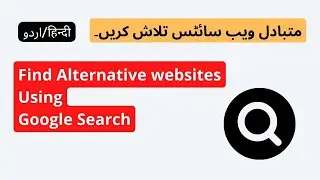 How to Find Related / Alternative Website using Google Advance Search 