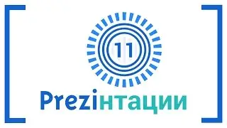 Как кастомизировать шрифты в Prezi