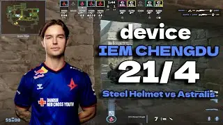 CS2 POV Astralis device (21/4) vs Steel Helmet (Ancient) IEM Chengdu 2024