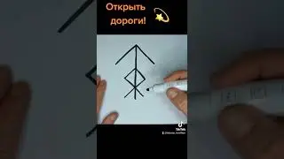 Открыть дороги!