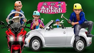 CHOTU DADA CAR MECHANIC |