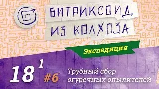 №18/1/6 Модуль конструктора рассылок | 