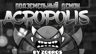 ЗАТЕРЯННОЕ ПОДЗЕМЕЛЬЕ | 