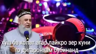 Бехтарин Газалхои Хачи Мирзо