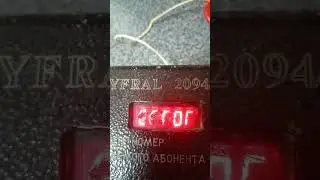 Домофон cyfral 2094/tc | цикл ошибки