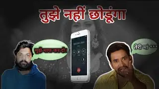 Samar Singh Viral Call Recording | Nirahua Call Recording