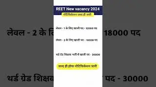 Reet New vacancy 2024 || Reet Exam pattern 2024 | REET syllabus 2024 | REET Level 1 syllabus 2024