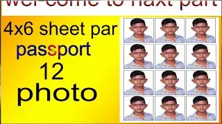how to make passport size photo 4x6=12 photo