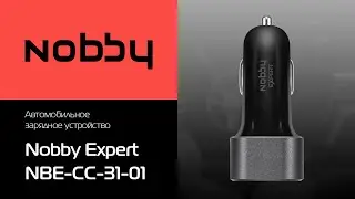 Обзор на автомобильное зарядное устройство Nobby Expert NBE-CC-31-01 (азу)