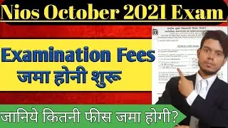 Nios Exam Fees October 2021 _ Class 10/12 _ Exam fees last date | Fees कितनी Submit होगी?