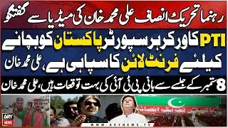 PTI founder has high expectations from 8th September rally says, Ali Muhammad Khan