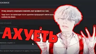 КУРСЕДУ ЗАБАНИЛИ НИК НА 2 МЕСЯЦА