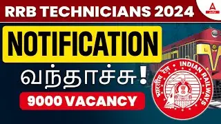 RRB Technician Vacancy 2024 In Tamil | RRB Chennai Recruitment 2024 Notification | Adda247 Tamil