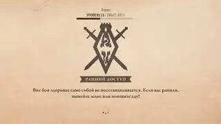 Обновлённый билд в The elder scrolls | Blades