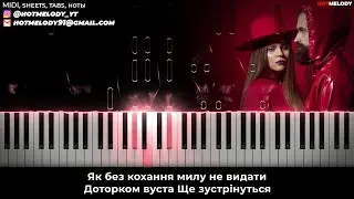 KAZKA - Без кохання караоке, кавер на пианино - Казка