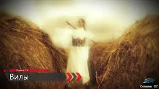 К чему снится вилы