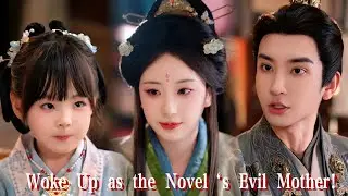 Transmigrated as the Hated Stepmom…With FOOD & FORENSICS, She Warms the Cold Duke & Cute Twins!