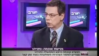 פגישת נתניהו-אובאמה