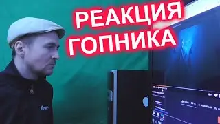 PHARAOH Route 333 OST Реакция