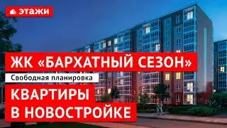 Обзор ЖК 