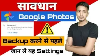 How to secure google photos |  Google photos High risk || Google photos settings change