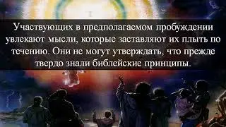 225 Барабаны, танцы и беспорядок